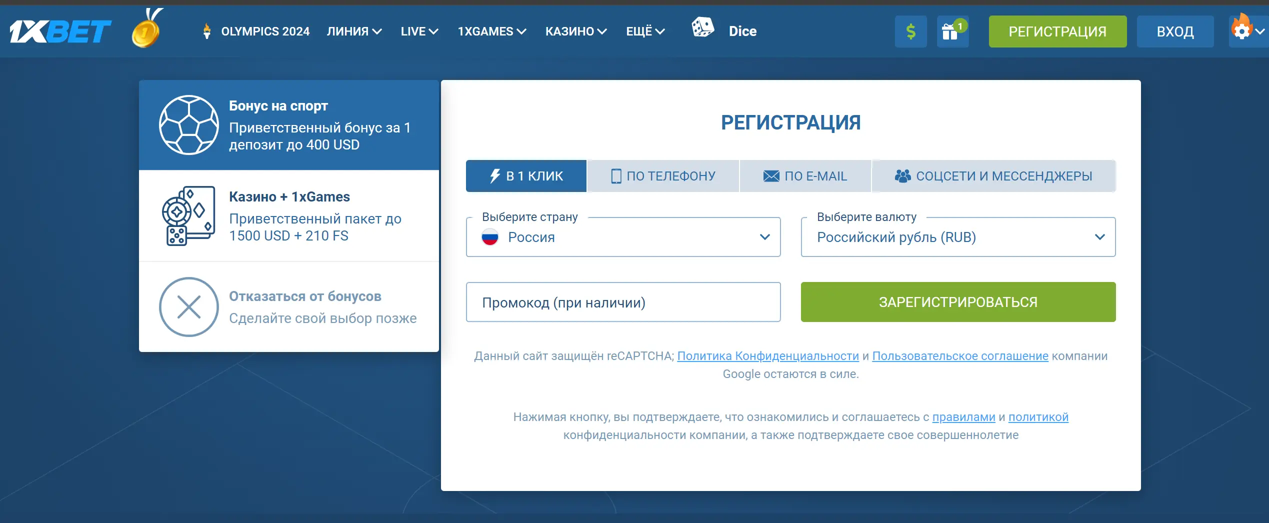 Aviator registration at 1xbet