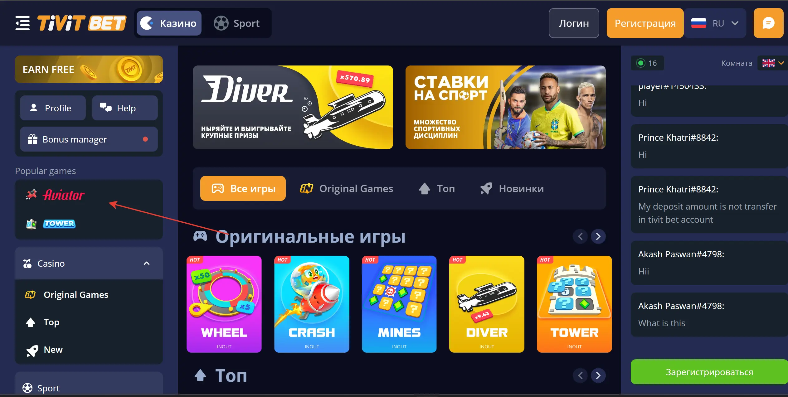 Aviator TivitBet how to play