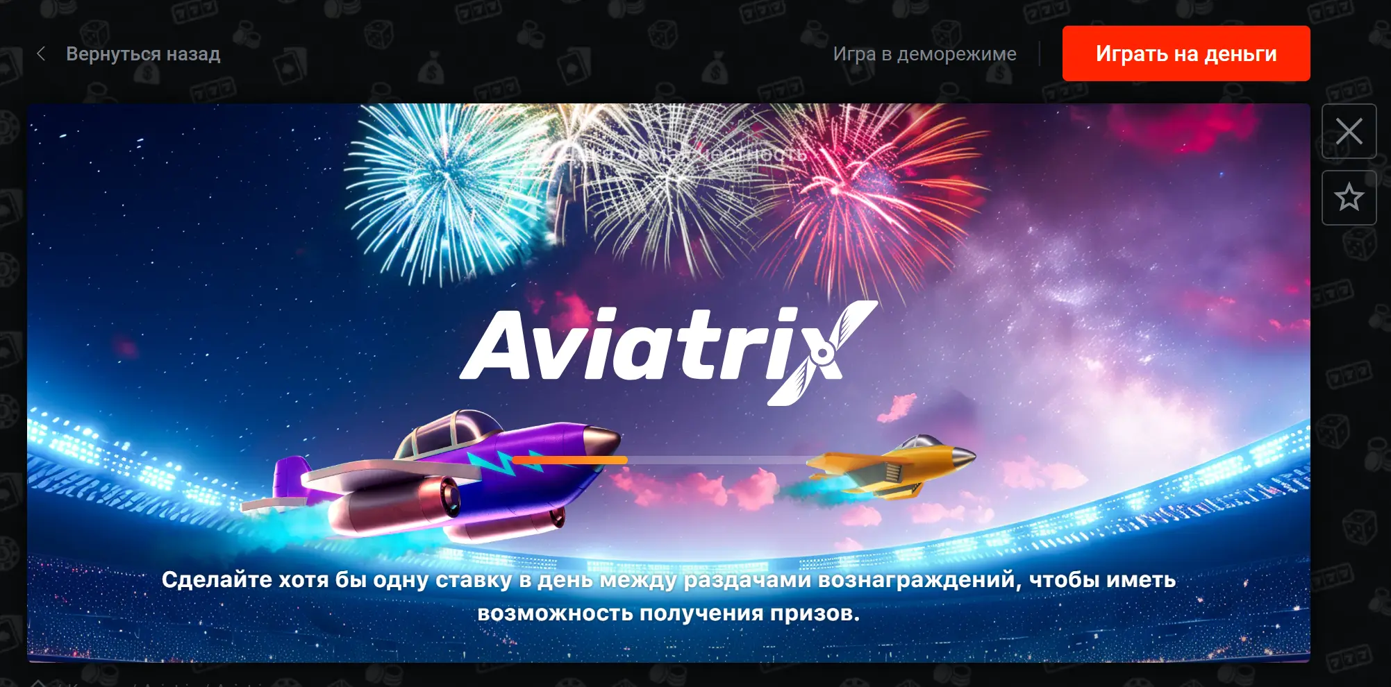 Авиатор в Пин Ап