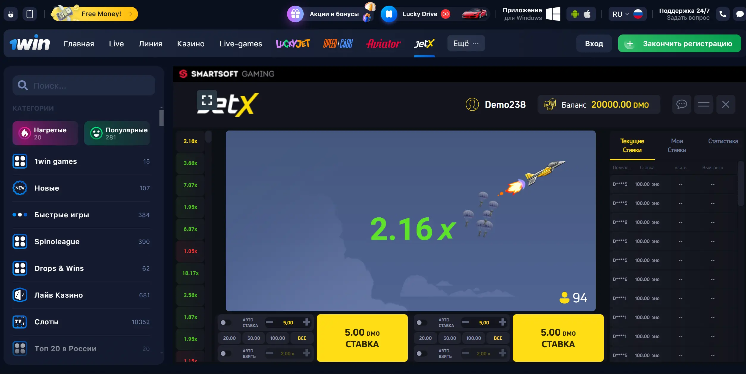 Analogue in Aviator 1win