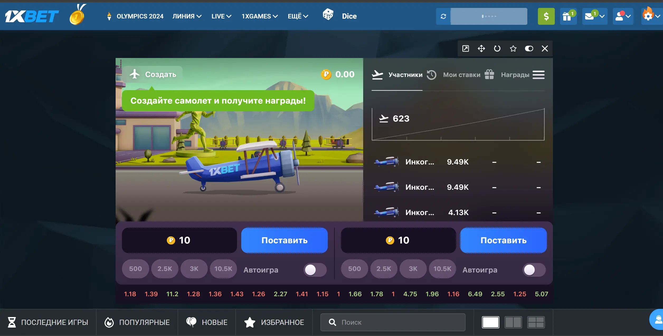 Aviator 1xbet - strategies