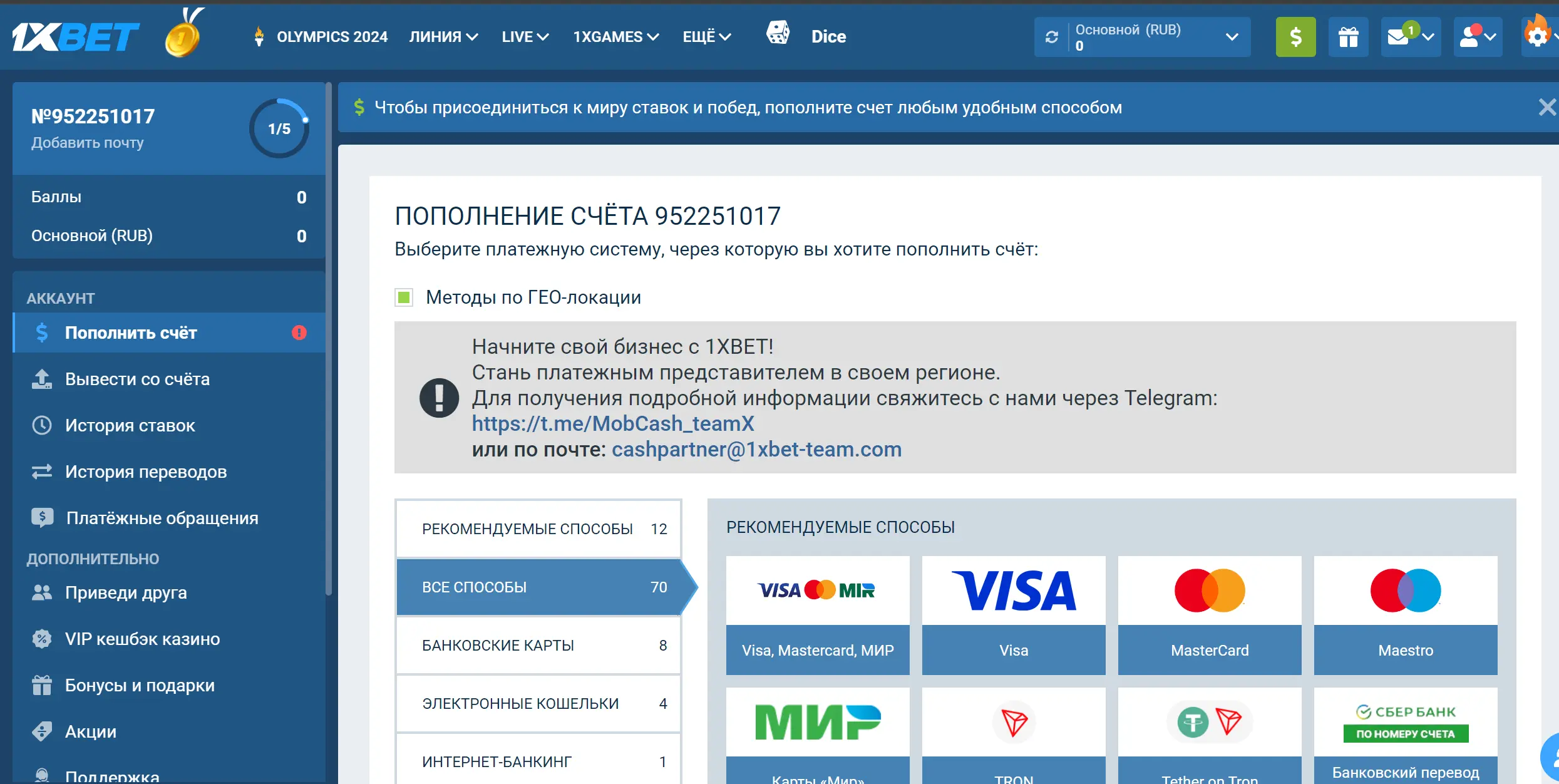 Deposit to 1xbet Aviator