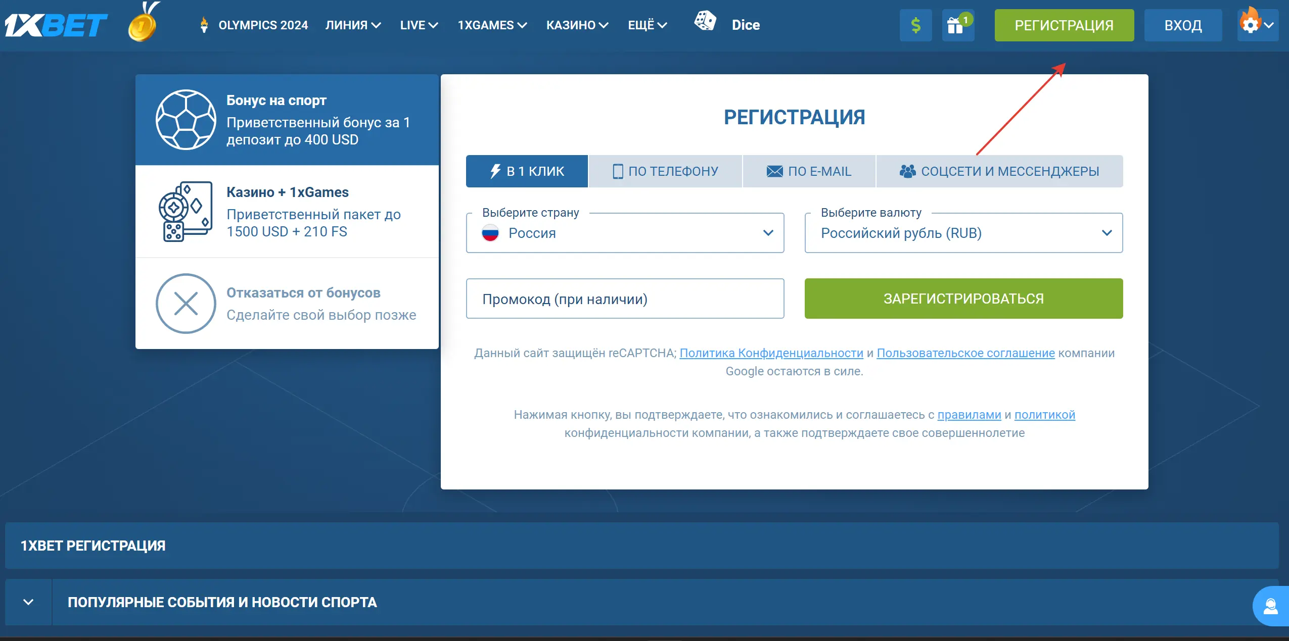 Aviator registration at 1xbet