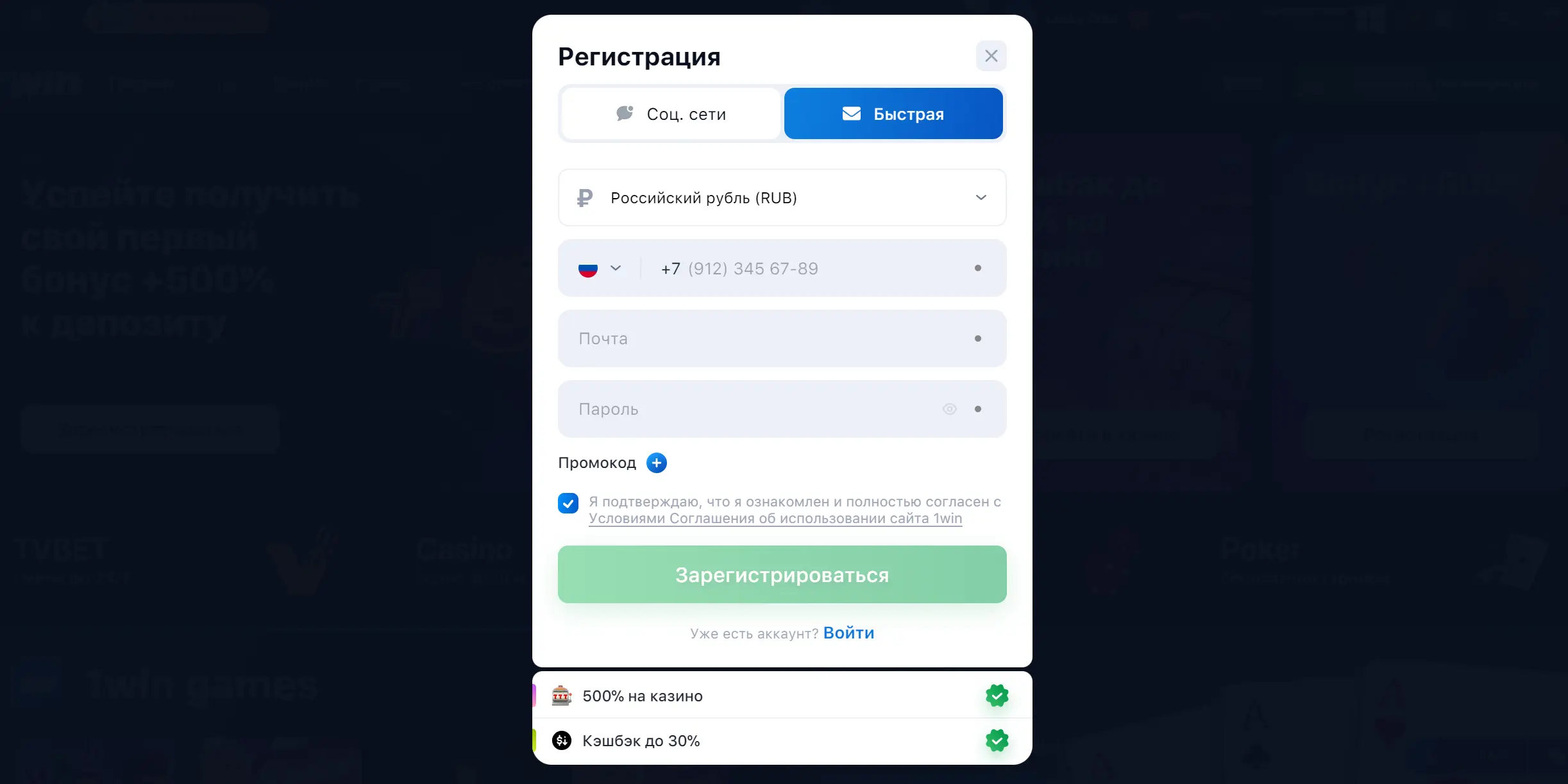Quick registration at 1win to play Aviator