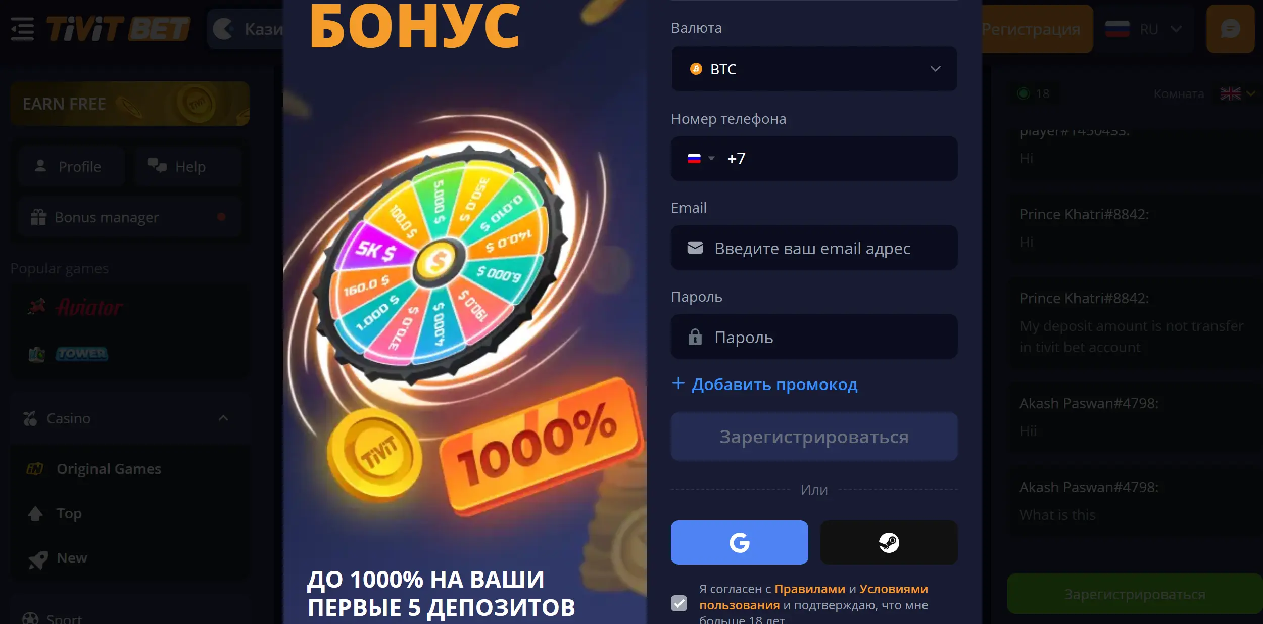 Registration in TivitBet